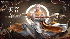 天龙八部私服大案